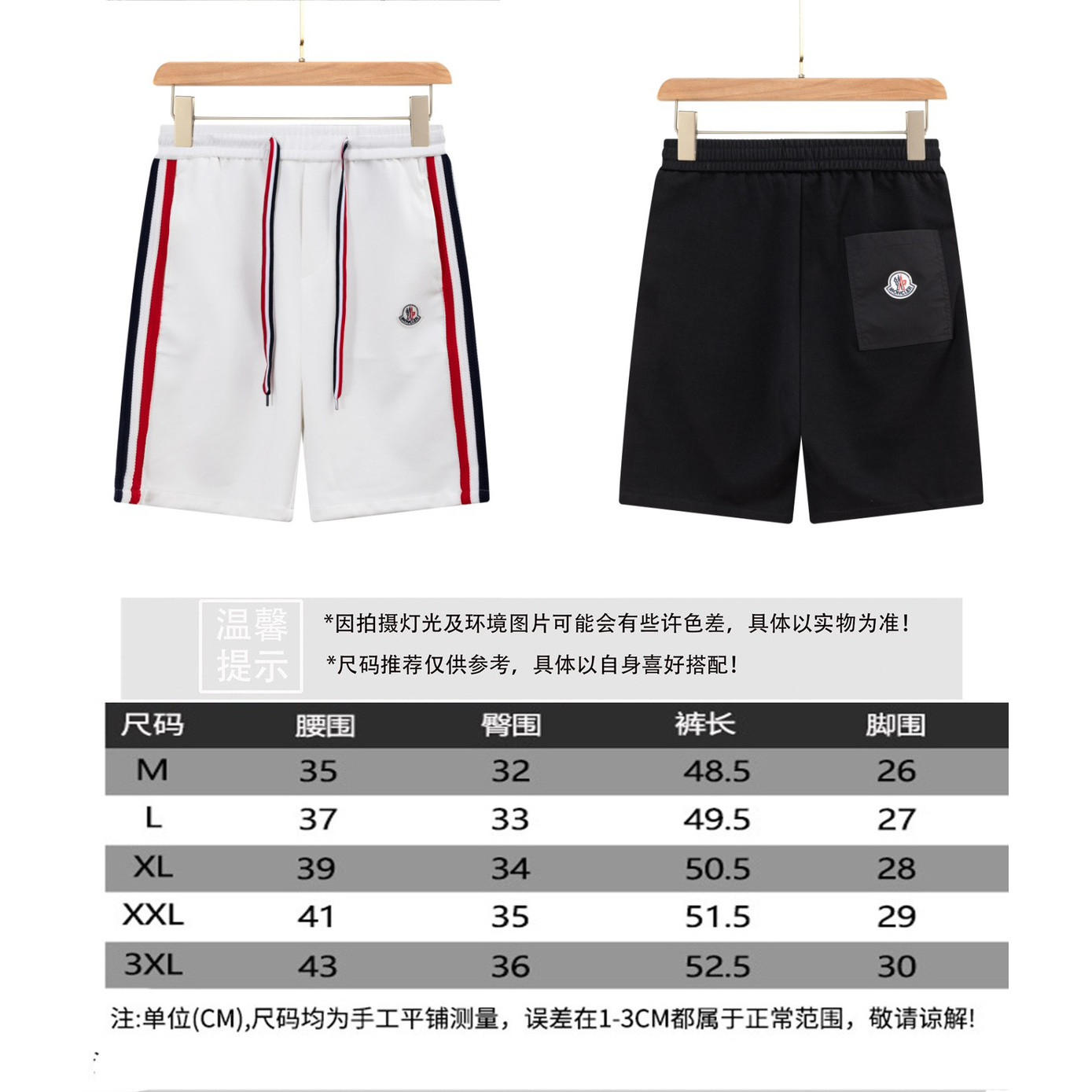 <p>MONCLER 休闲短裤(黑)</p>