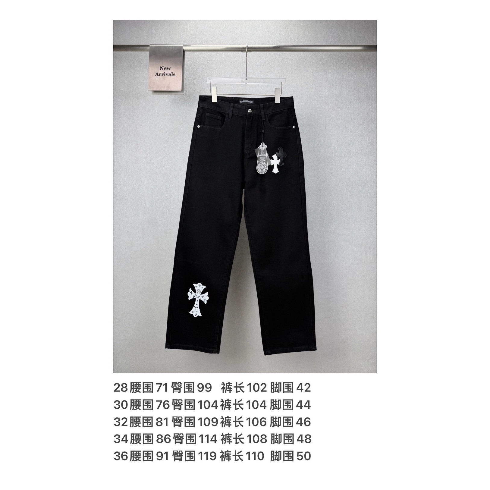 <p>CHROME HEARTS 黑白十字架拼皮情侣款水洗宽松牛仔裤</p>