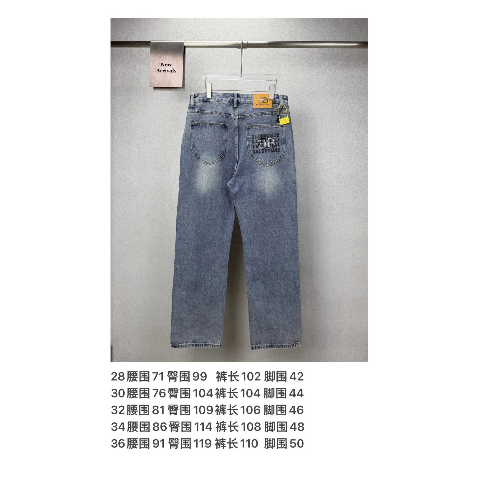 <p>Balenciaga 口袋立体压胶字母牛仔裤</p>