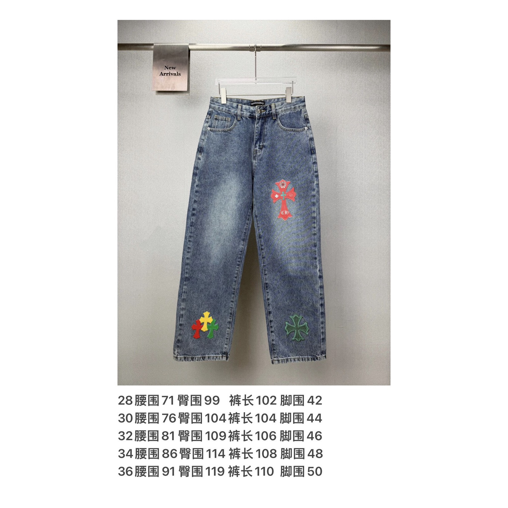 <p>CHROME HEARTS 红黄绿大十字架牛仔裤</p>