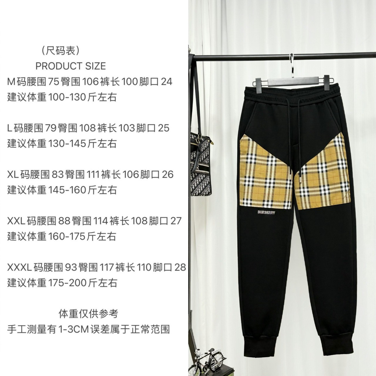 <p>Burberry 休闲长裤(黑)</p>
