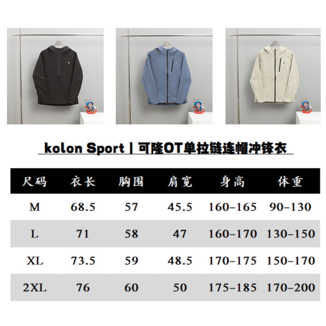 <p>Kolon Sport OT单拉链连帽冲锋衣(藍)</p>