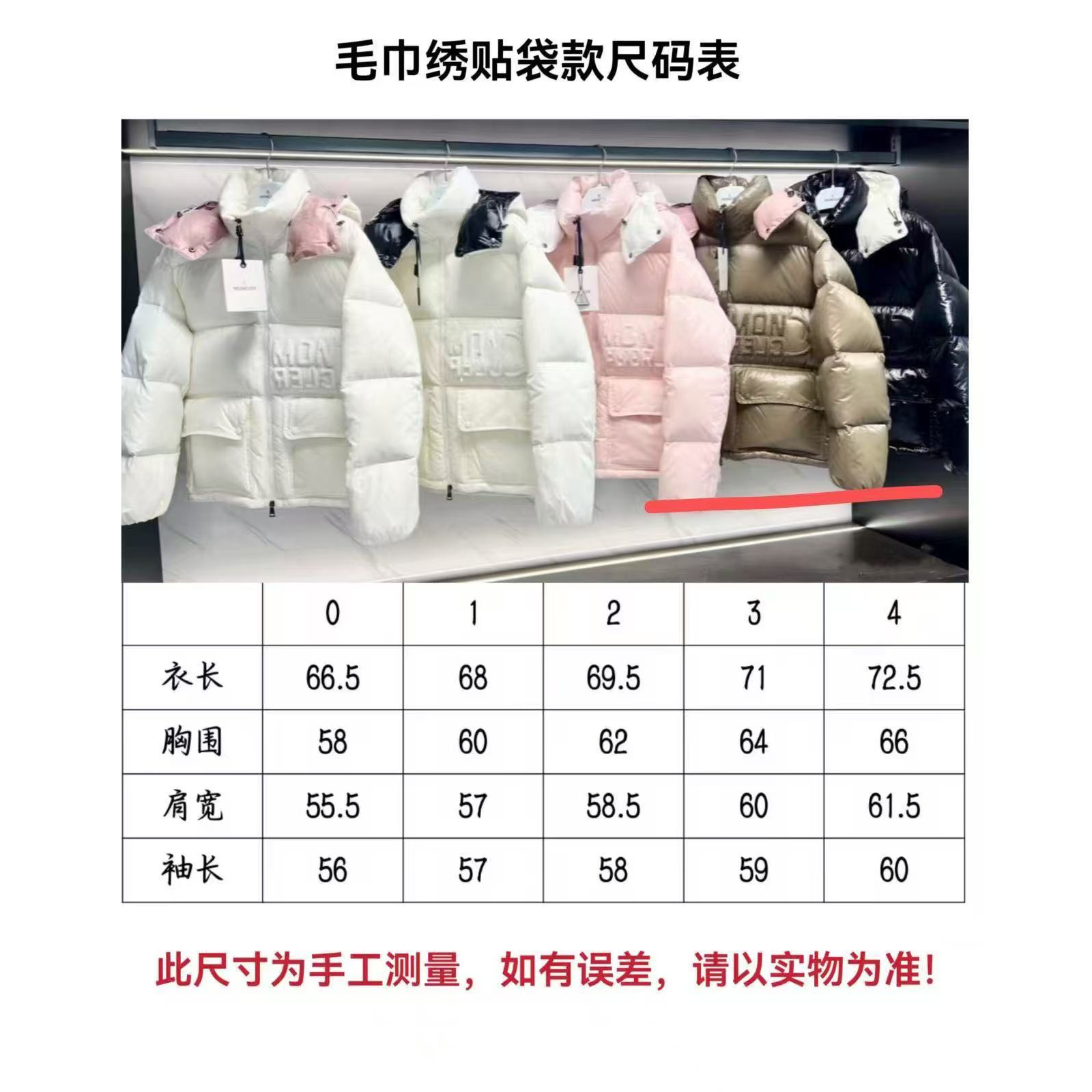 <p>MONCLER Abbaye面包服漆面尼龙女士羽绒服(白粉色)</p>