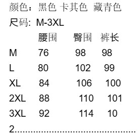 <p>DESCENTE 男士彈力休閒褲(黑)</p>