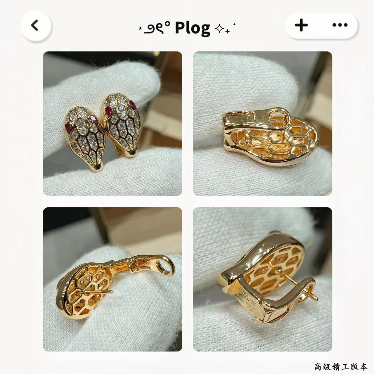 <p>BVLGARI 满钻蛇耳钉（红钻</p>