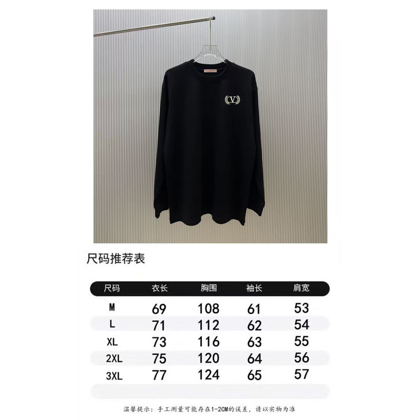 <p>VALENTION 长袖卫衣T恤(黑)</p>