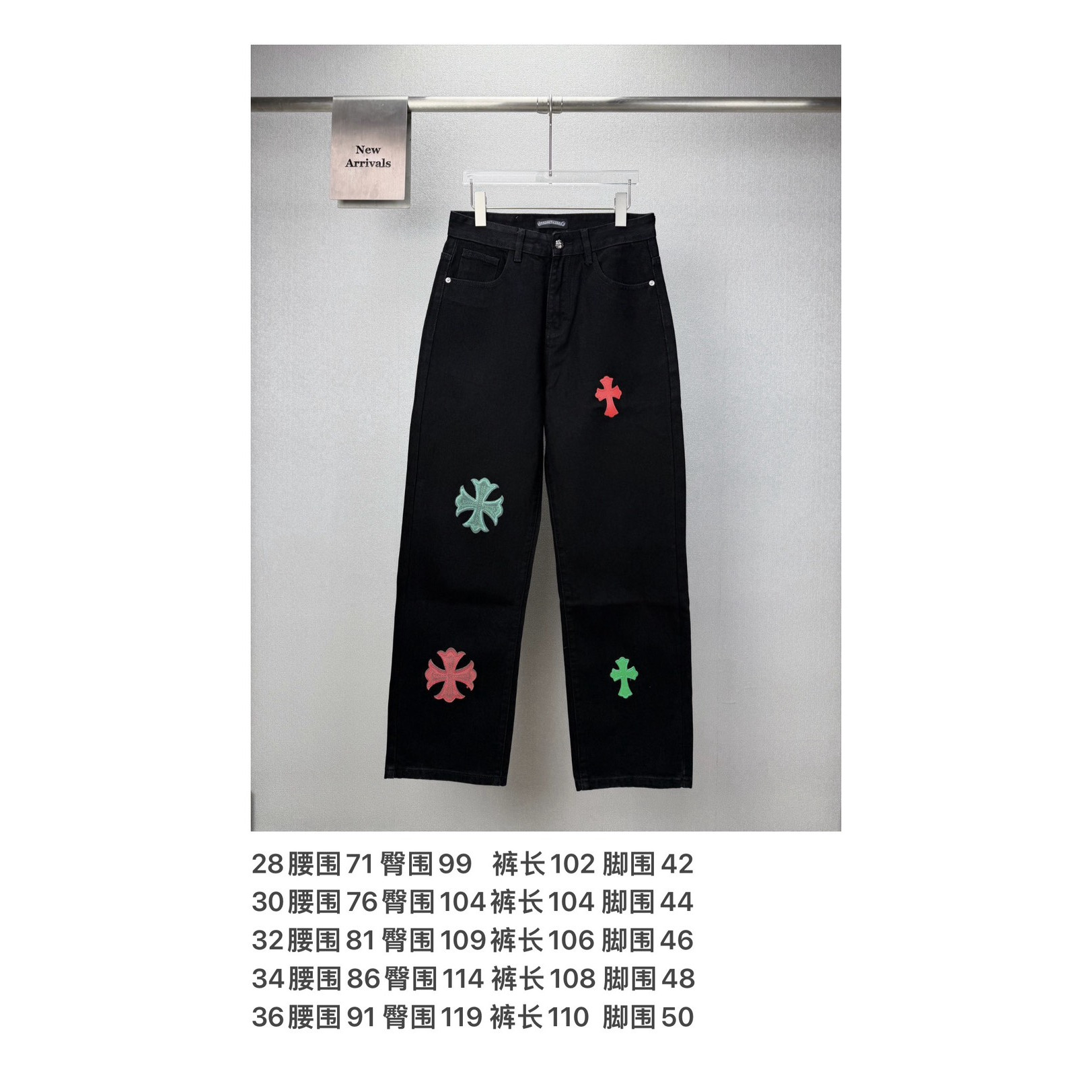 <p>CHROME HEARTS 红绿十字架拼皮情侣款水洗宽松牛仔裤((黑)</p>