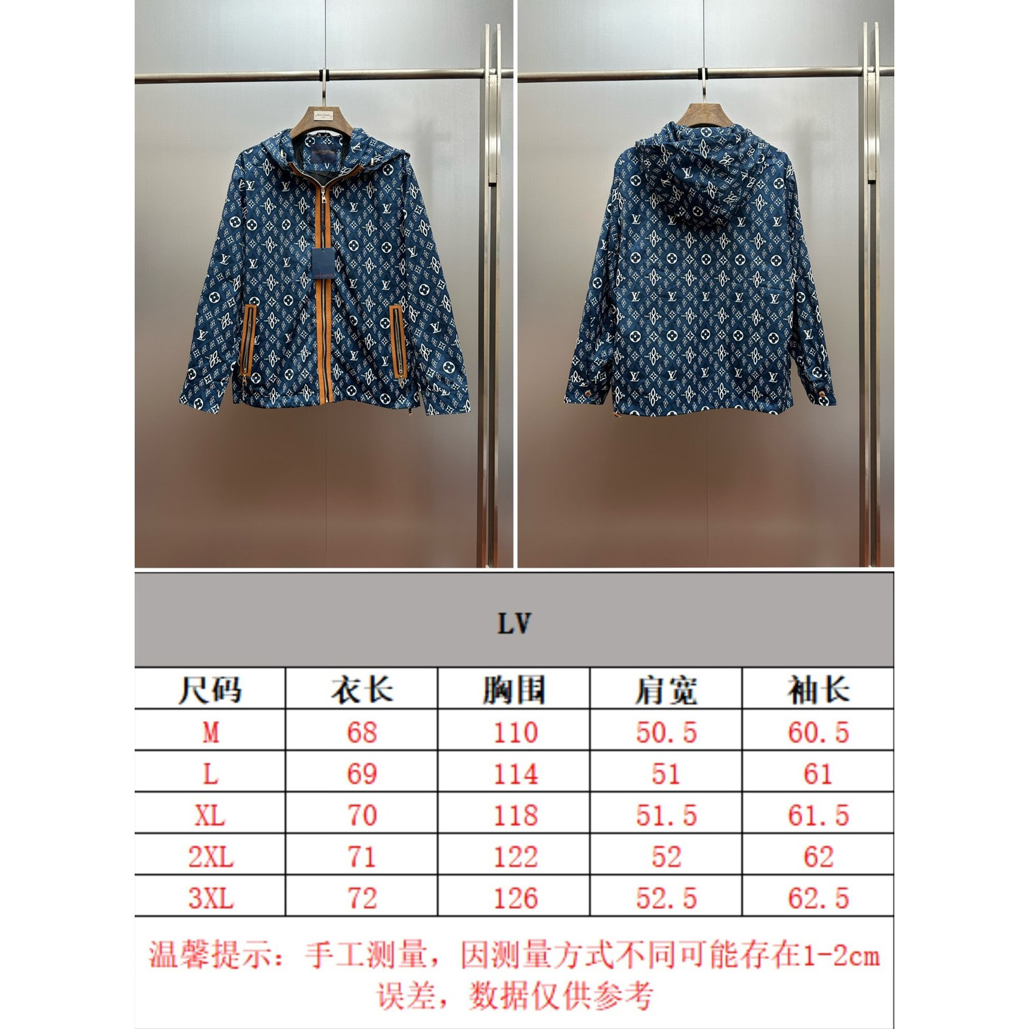 <p>LOUIS VUITTON 满印老花连帽防风夹克</p>