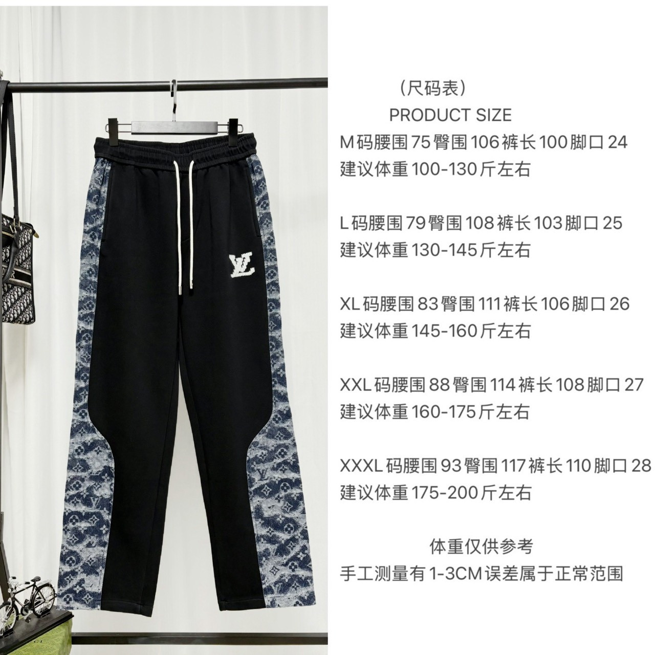 <p>LV 牛仔拼接卫裤(黑)</p>