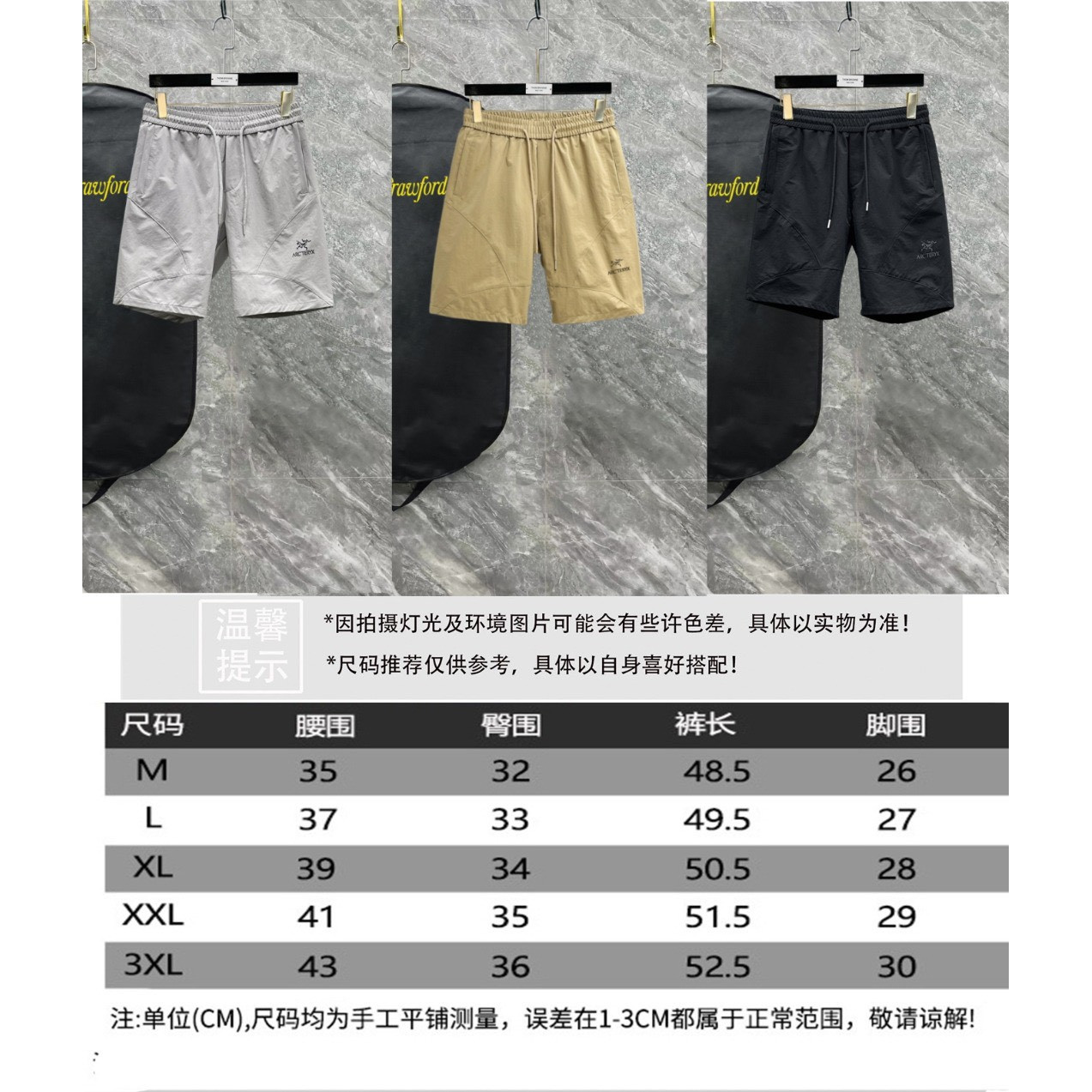 <p>Arc'teryx 休闲短裤(黑)</p>