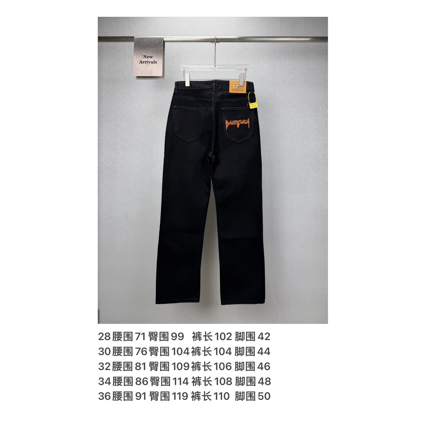 <p>Balenciaga&nbsp;口袋立体压胶字母印花情侣款水洗宽松牛仔裤&nbsp;</p>