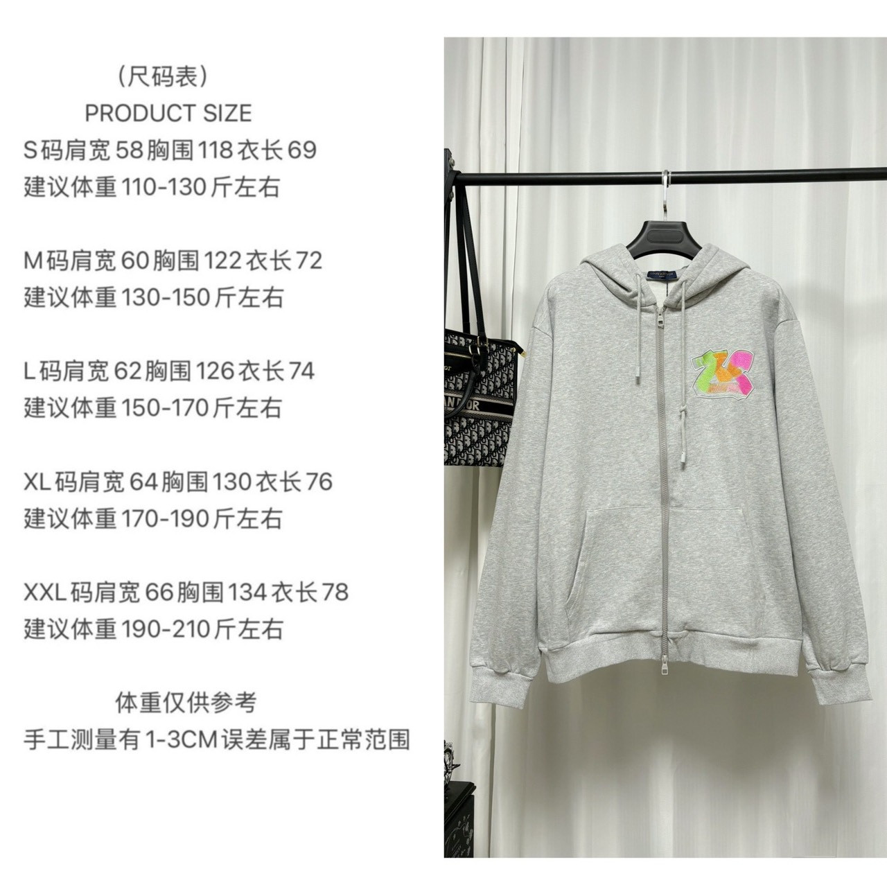 <p>LV 拉链外套</p>