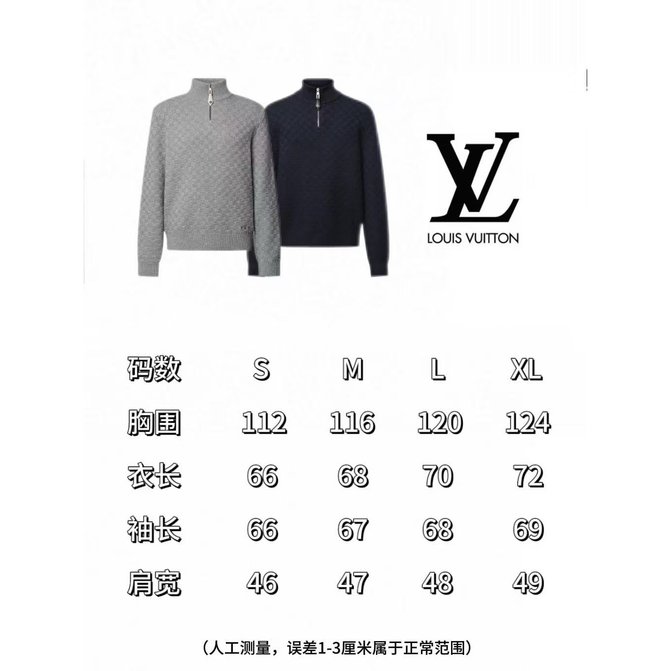 <p>LV 立领半拉链长袖毛衣(783044)&nbsp;</p>