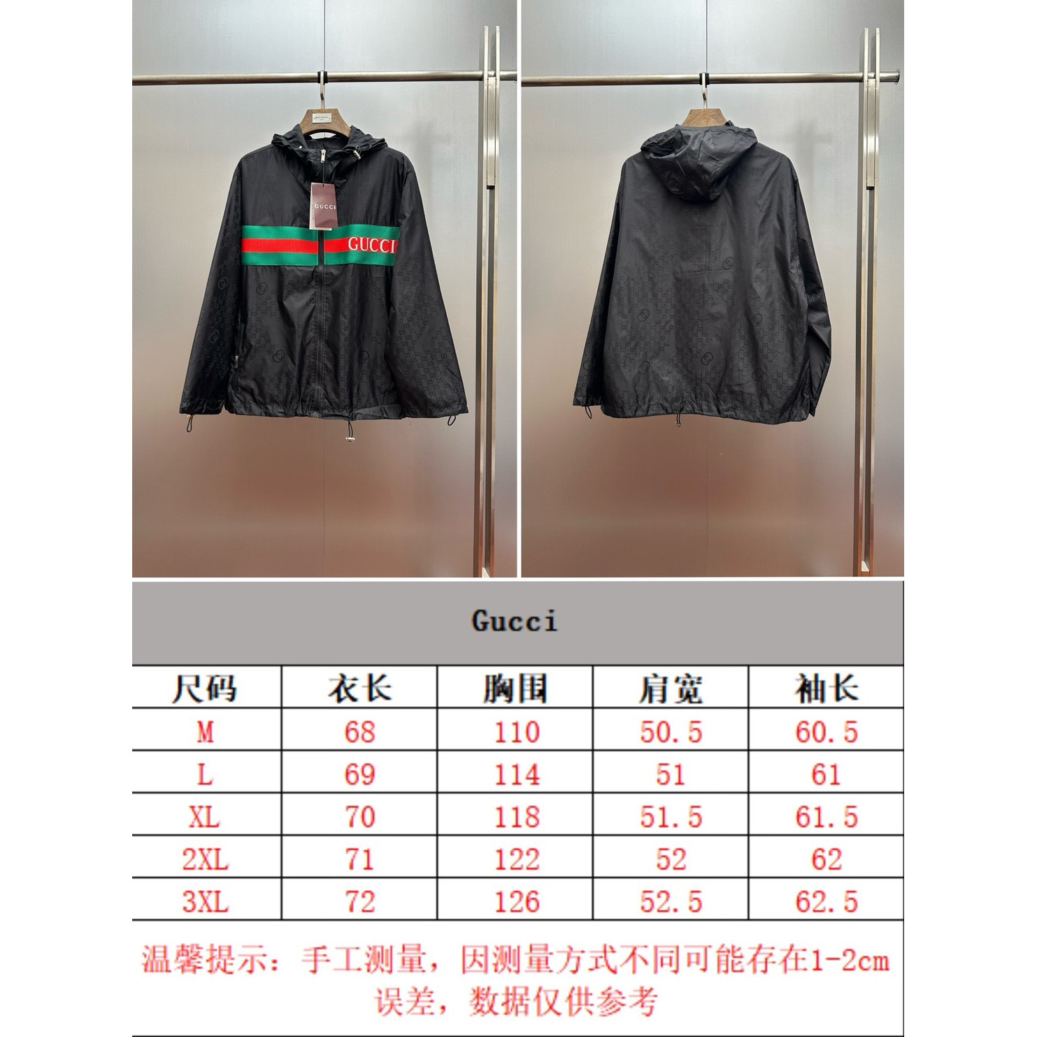 <p>GUCCI 织带Logo暗纹GG连帽防风夹克</p>