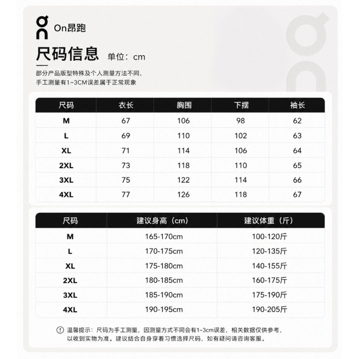 <p>On 速乾連帽外套</p>