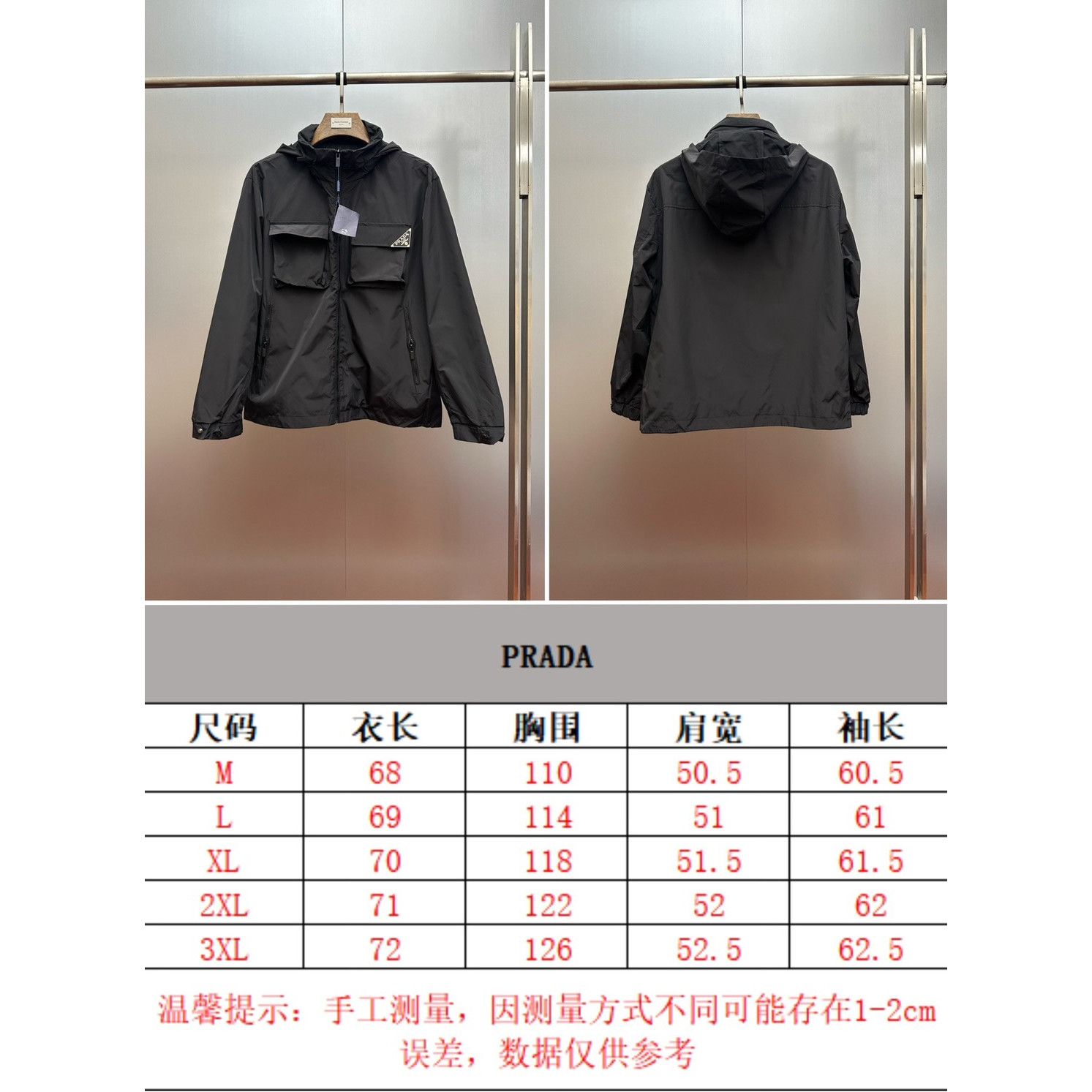 <p>PRADA 三角标连帽工装机能夹克(黑)</p>