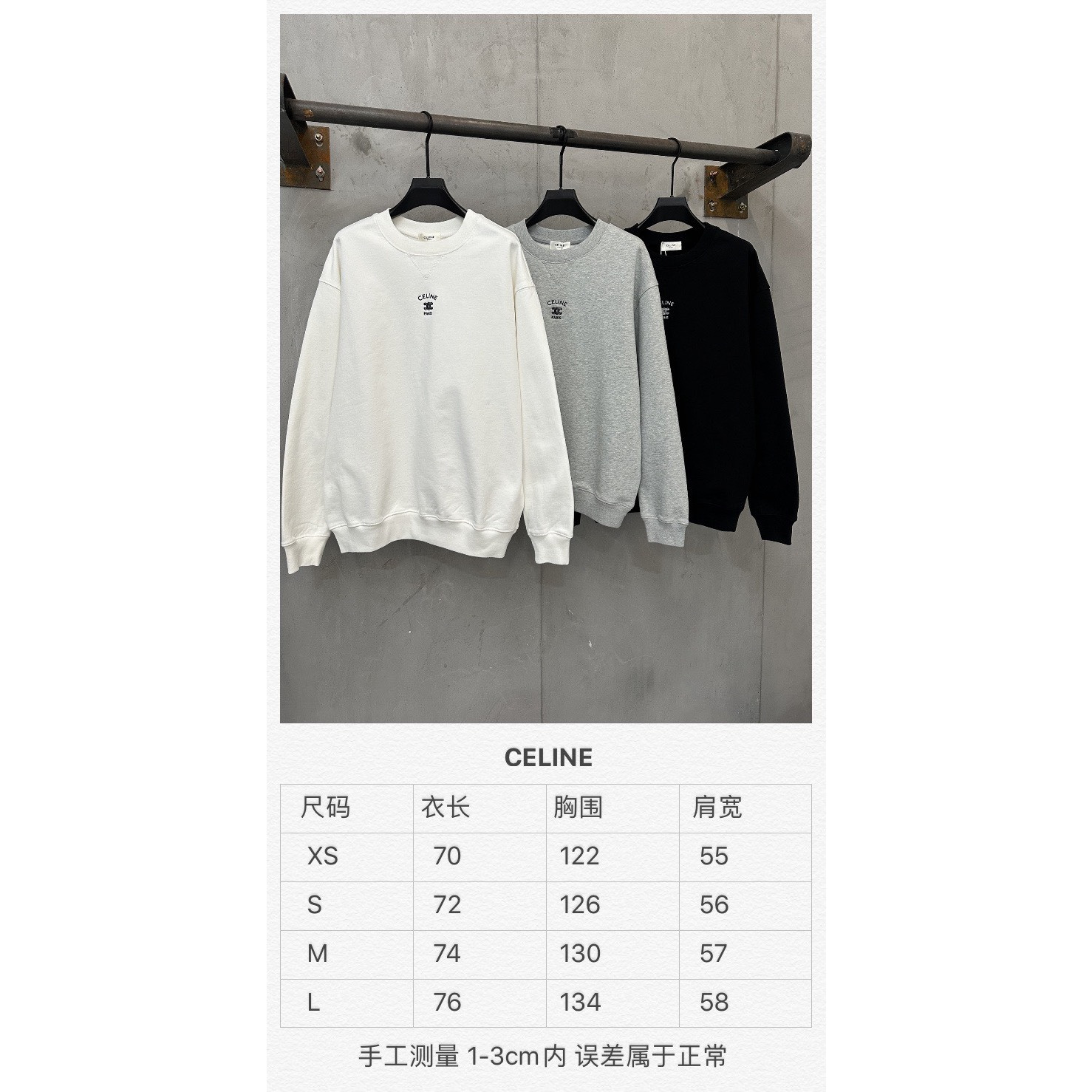 <p>Celine 长袖T恤</p>