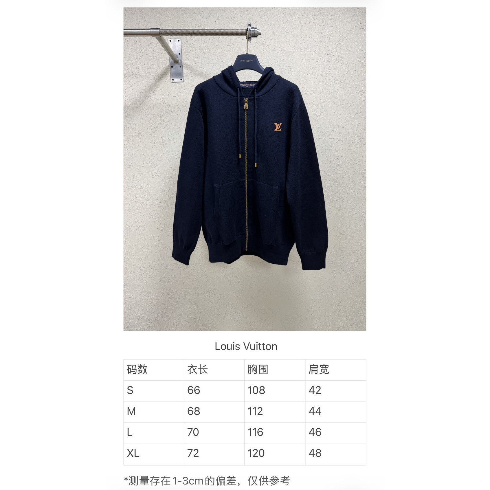 <p>LV 标识拉链连帽外套</p>
