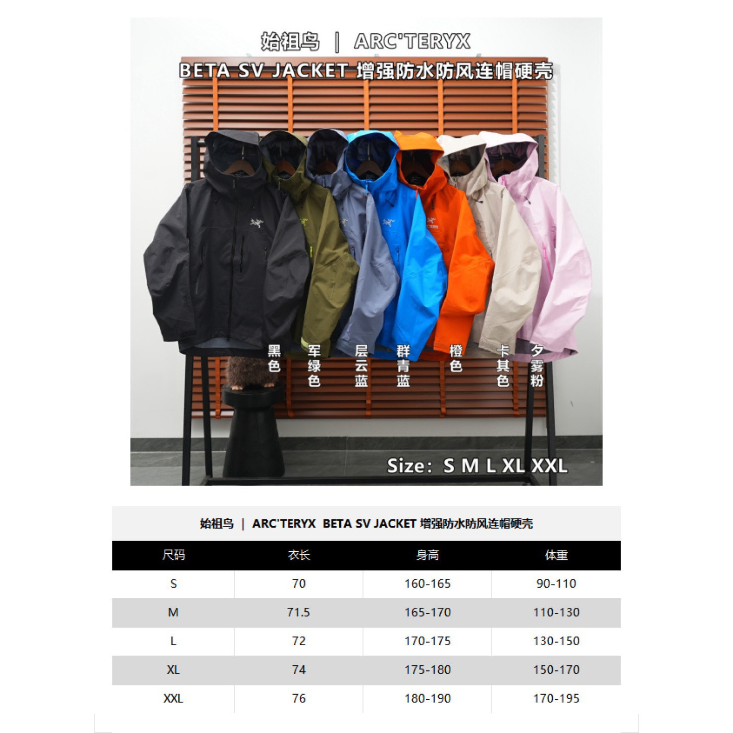 <p>ARC'TERYX &nbsp;BETA SV JACKET 增强防水防风连帽硬壳外套(层云蓝)&nbsp;</p>