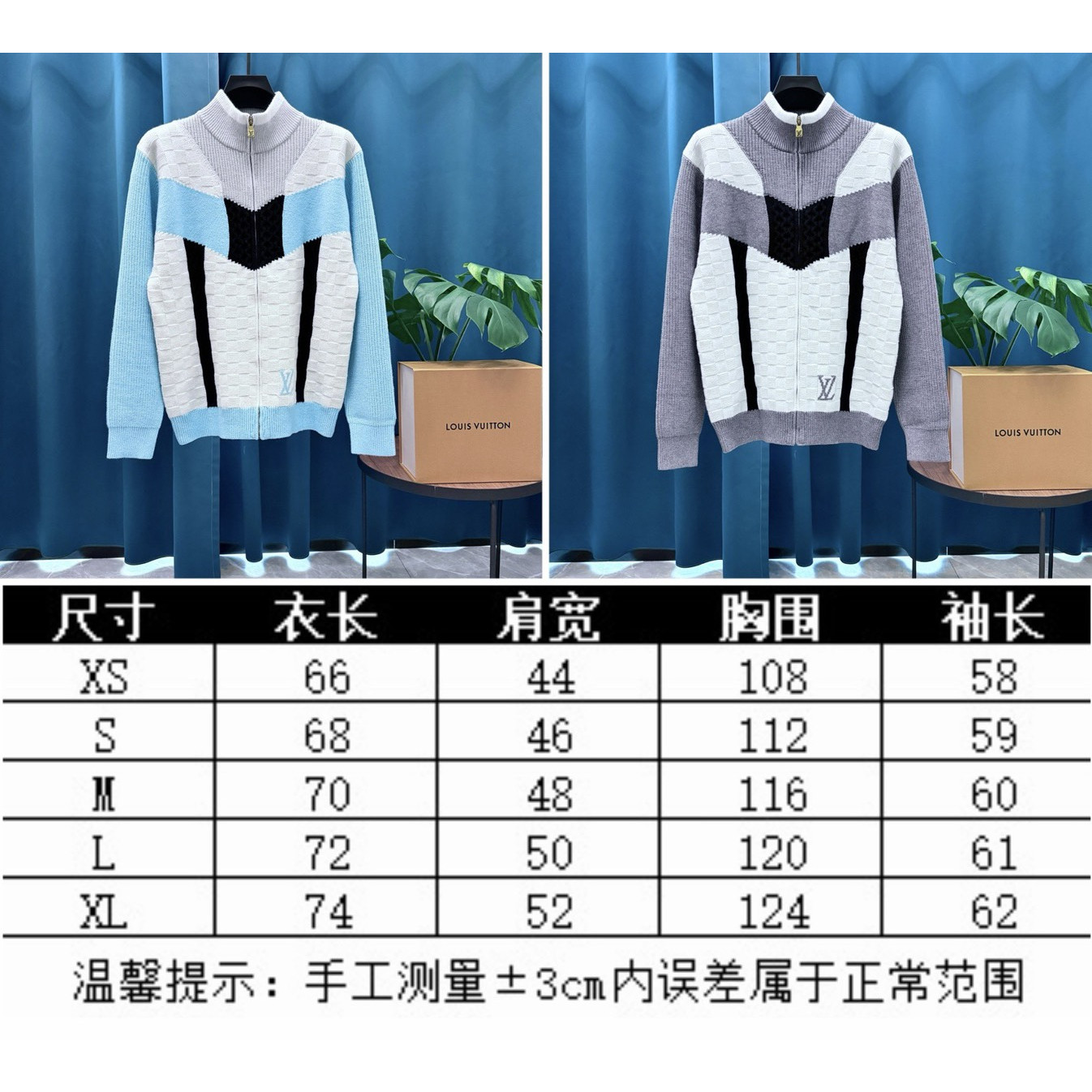 <p>LV 羊毛针织外套</p>