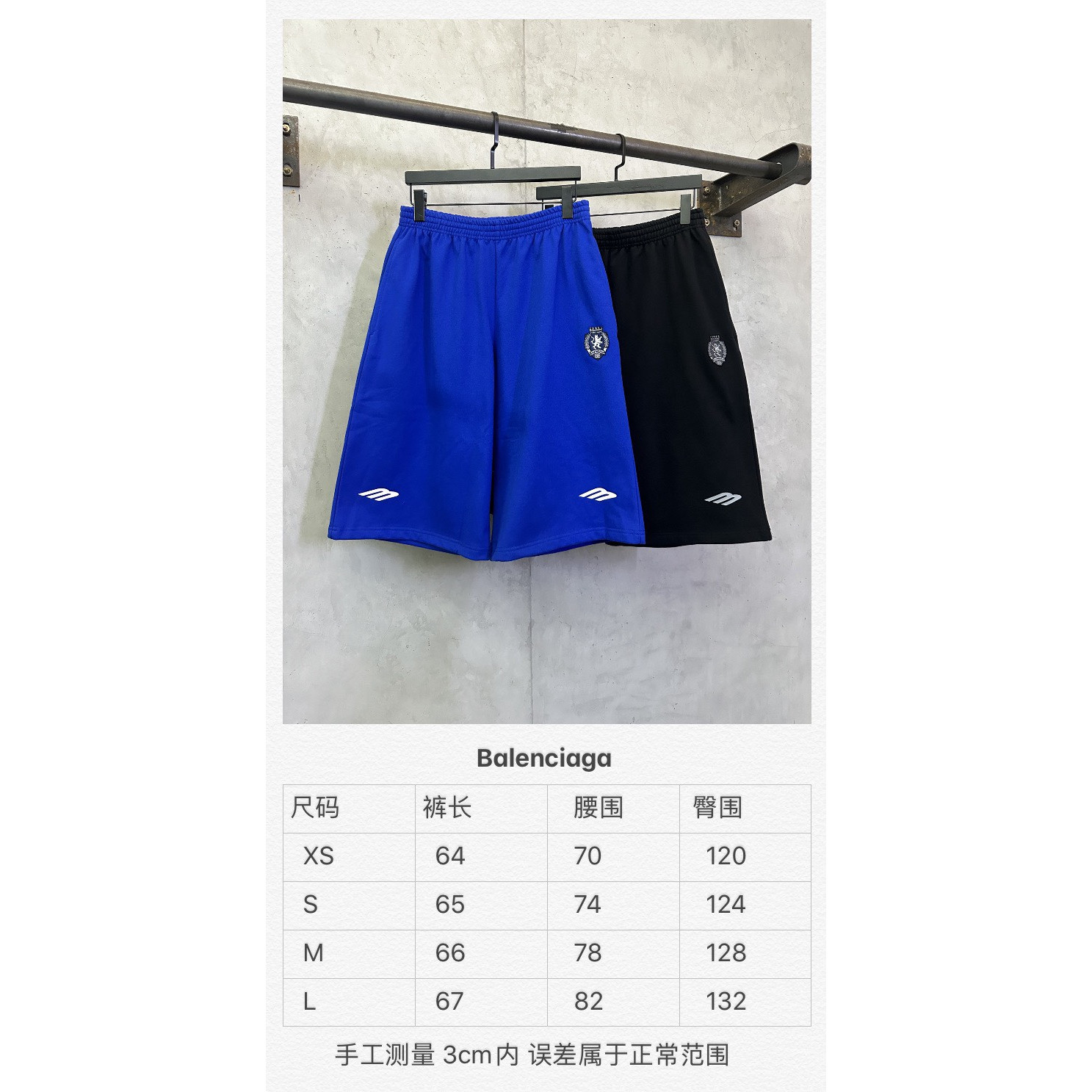 <p>Balenciaga Football系列七分休闲裤(藍)</p>