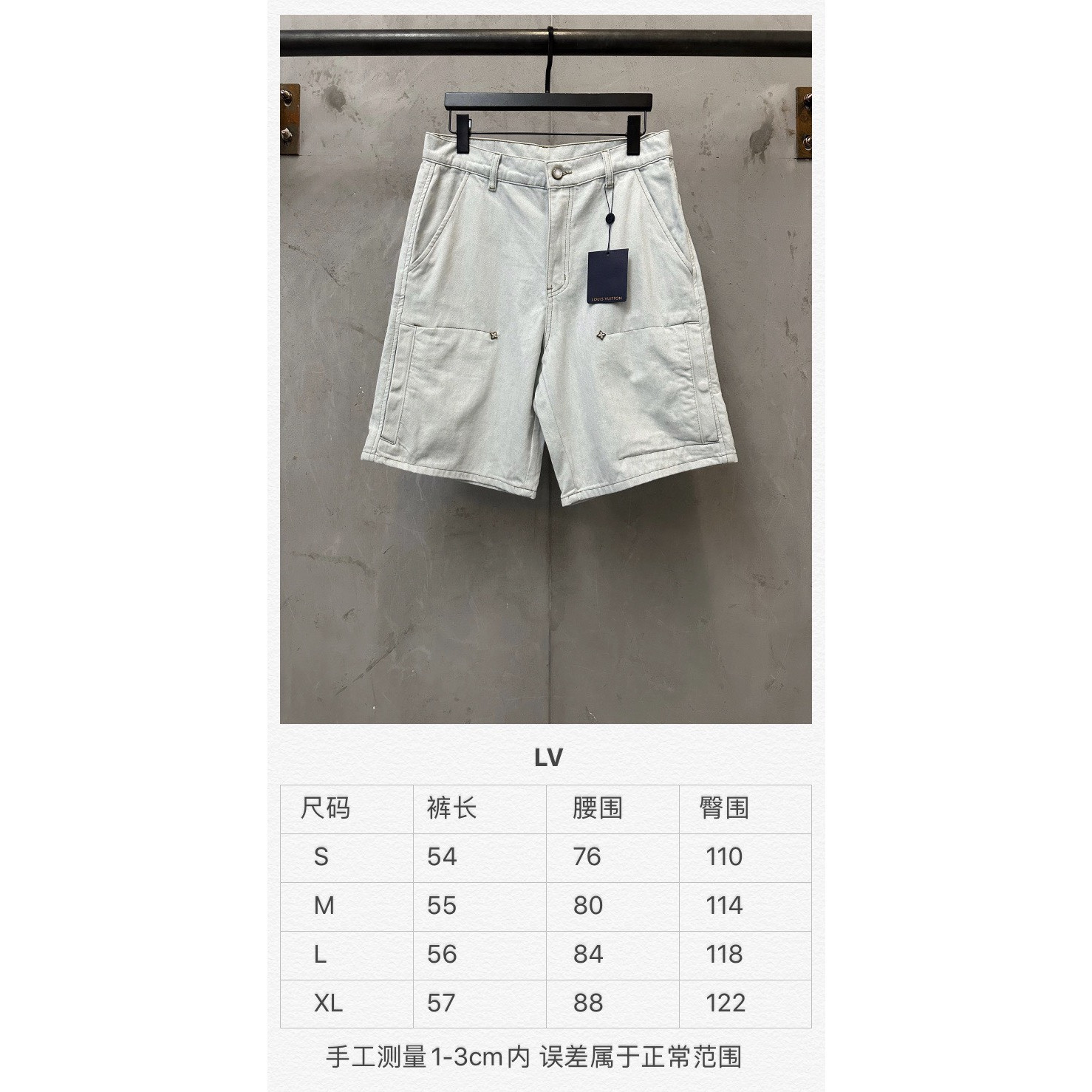 <p>LV 标识刺绣铆钉牛仔工装短裤(浅蓝色)</p>