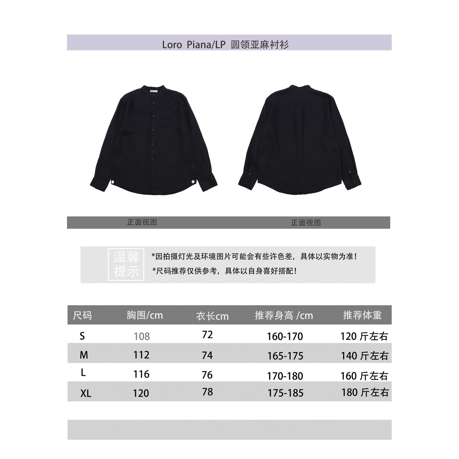 <p>Loro Piana&nbsp; 圆领亚麻衬衫<br />
&nbsp;</p>