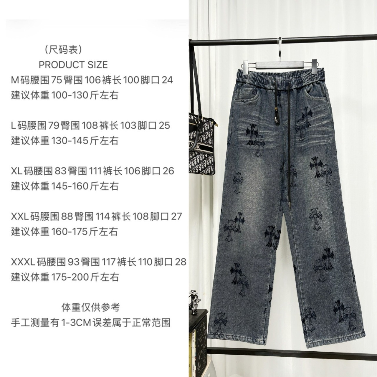<p>Chrome Hearts 牛仔长裤</p>