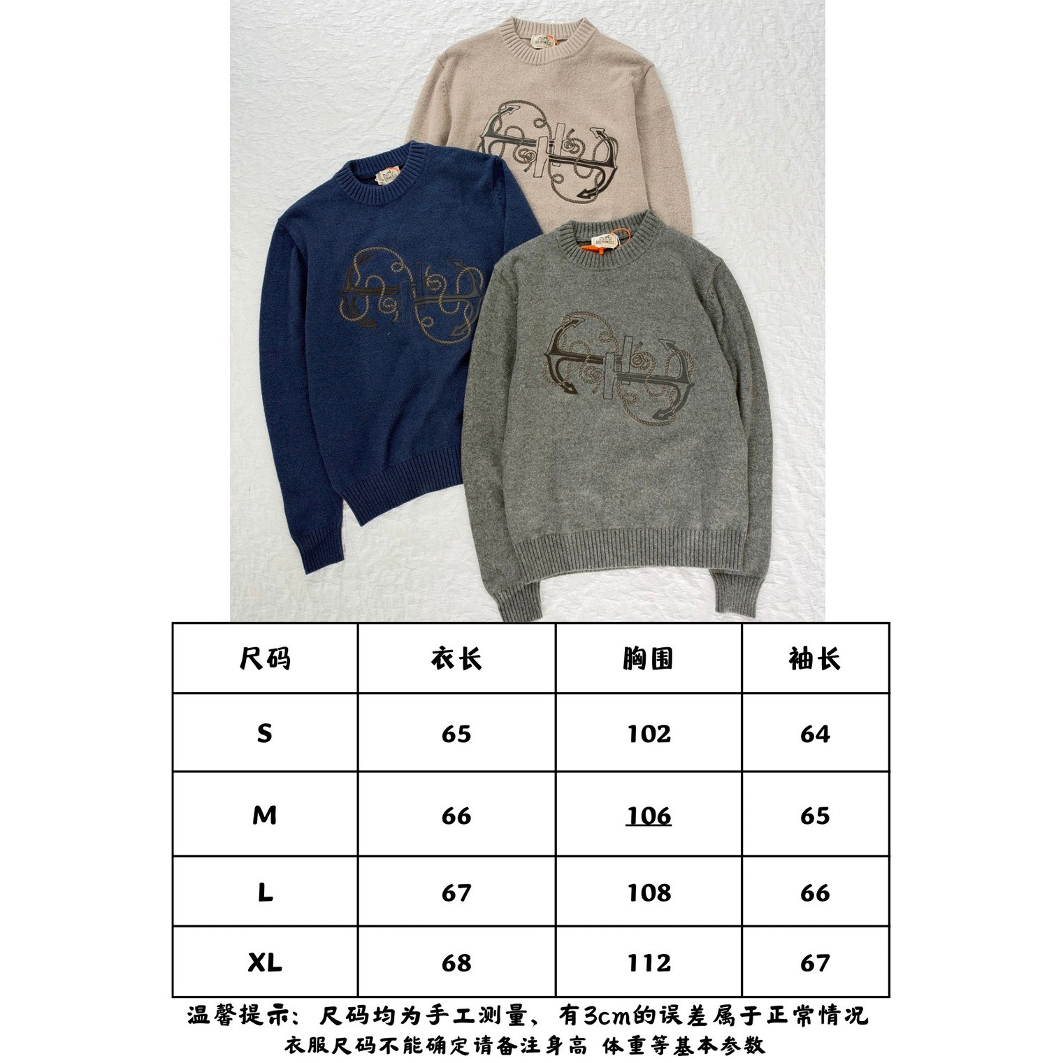 <p>Hermes 船锚拼皮刺绣圆领毛衣(灰)</p>