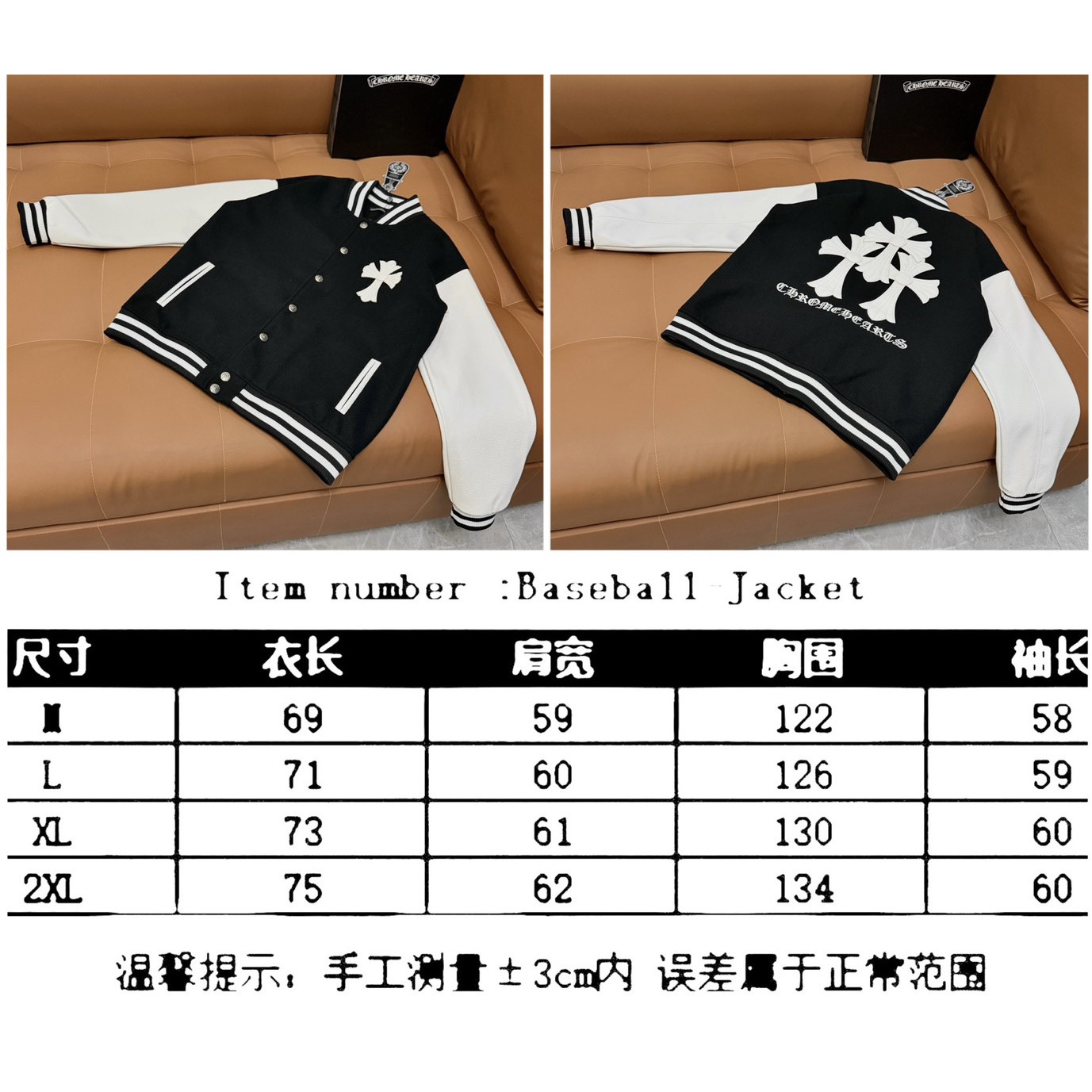 <p>CHROME HEARTS 棒球外套</p>