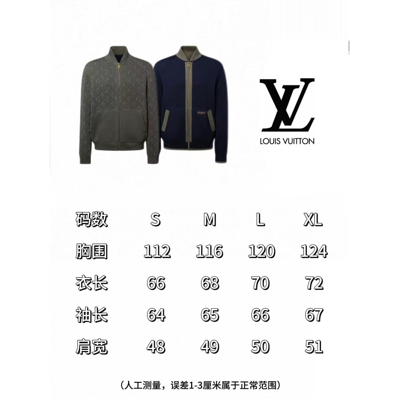 <p>LV 提花双面飞行员夹克外套(783041)</p>