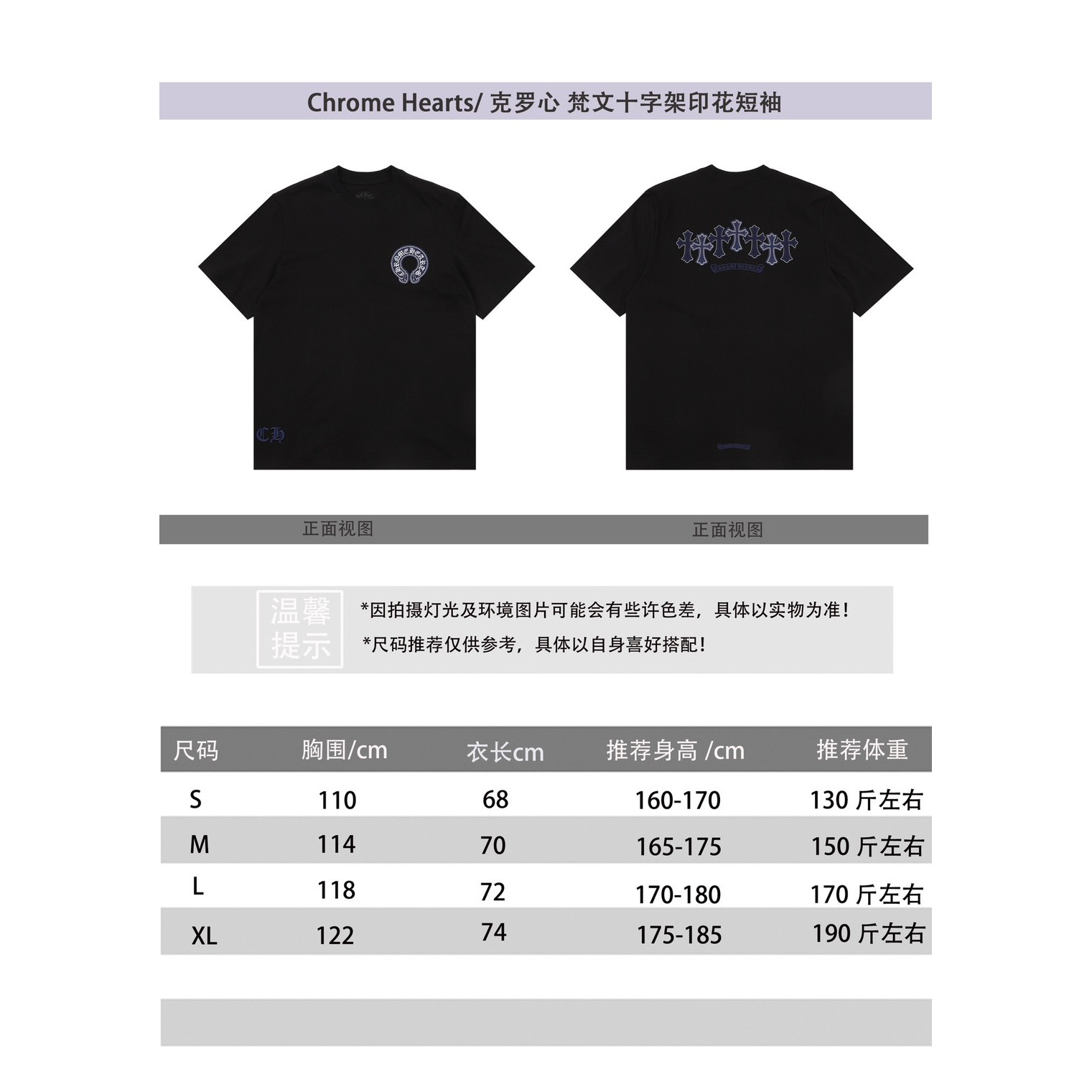 <p>Chrome Hearts 梵文十字架印花短袖(黑)<br />
&nbsp;</p>