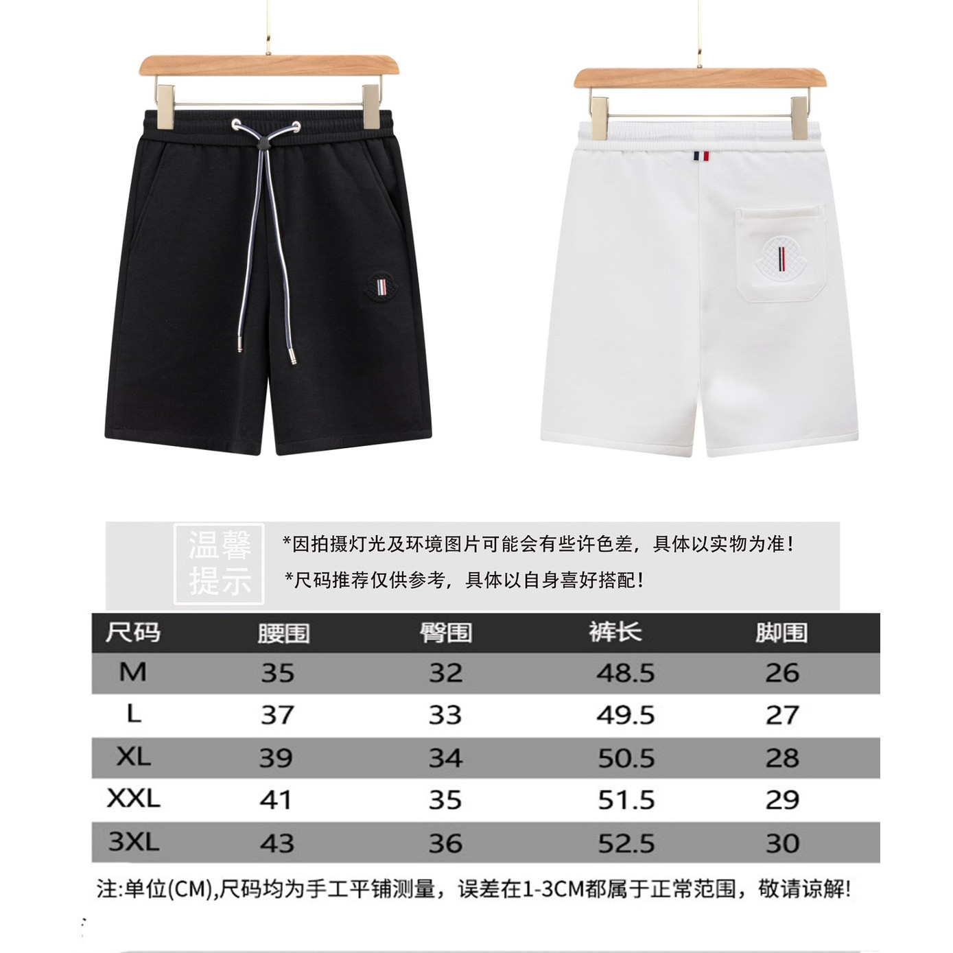 <p>Thom Browne 休闲短裤(白)</p>