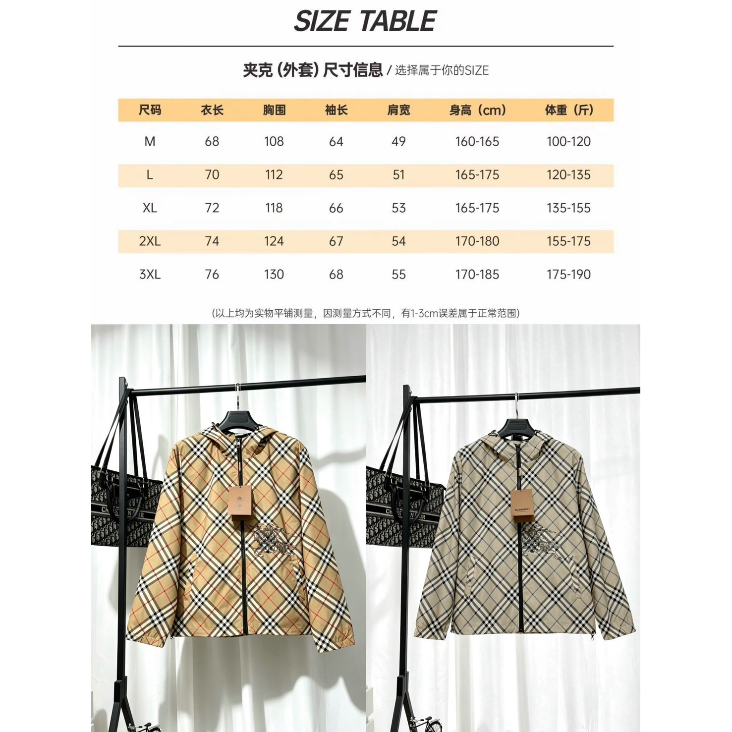 <p>Burberry 夹克外套</p>