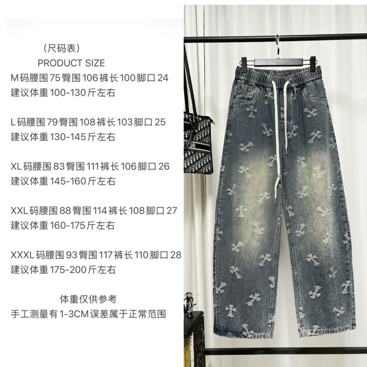 <p>Chrome Hearts 牛仔长裤</p>