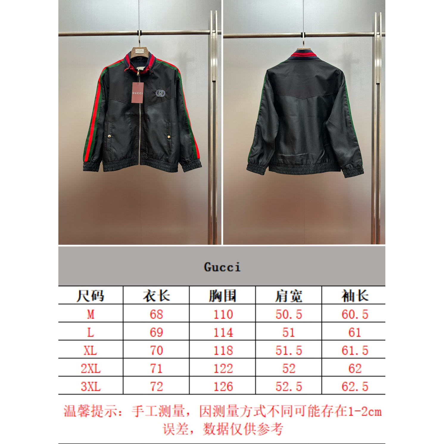 <p>GUCCI 织带互扣双G立领防风夹克(黑)</p>