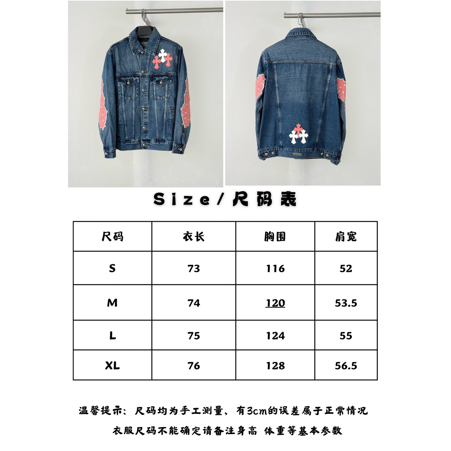 <p>CHROME HEARTS 三十字架牛仔外套</p>