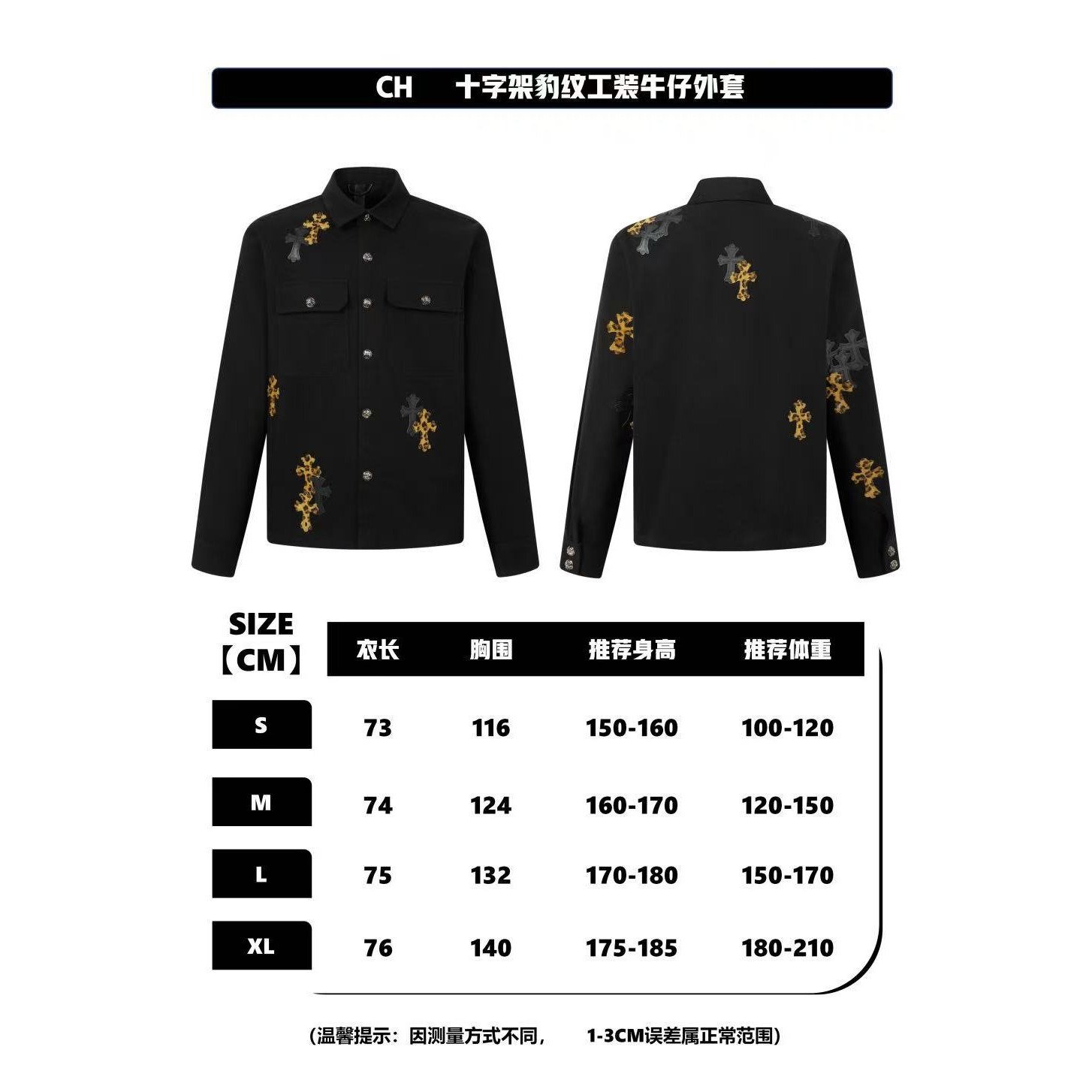 <p>CHROME HEARTS 十字架工装牛仔外套(黑)<br />
&nbsp;</p>
