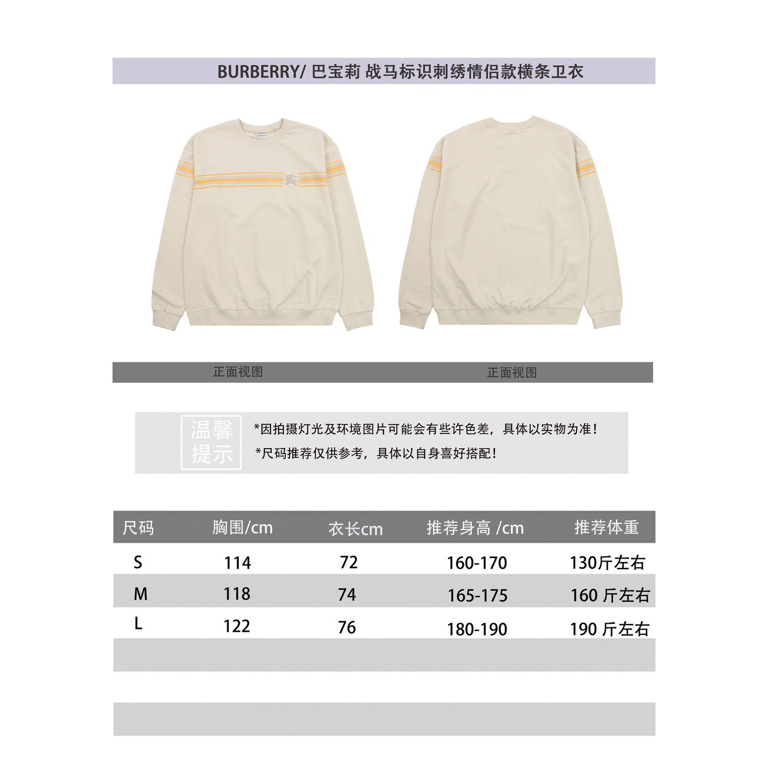 <p>BURBERRY 战马标识刺绣情侣款横条卫衣<br />
&nbsp;</p>