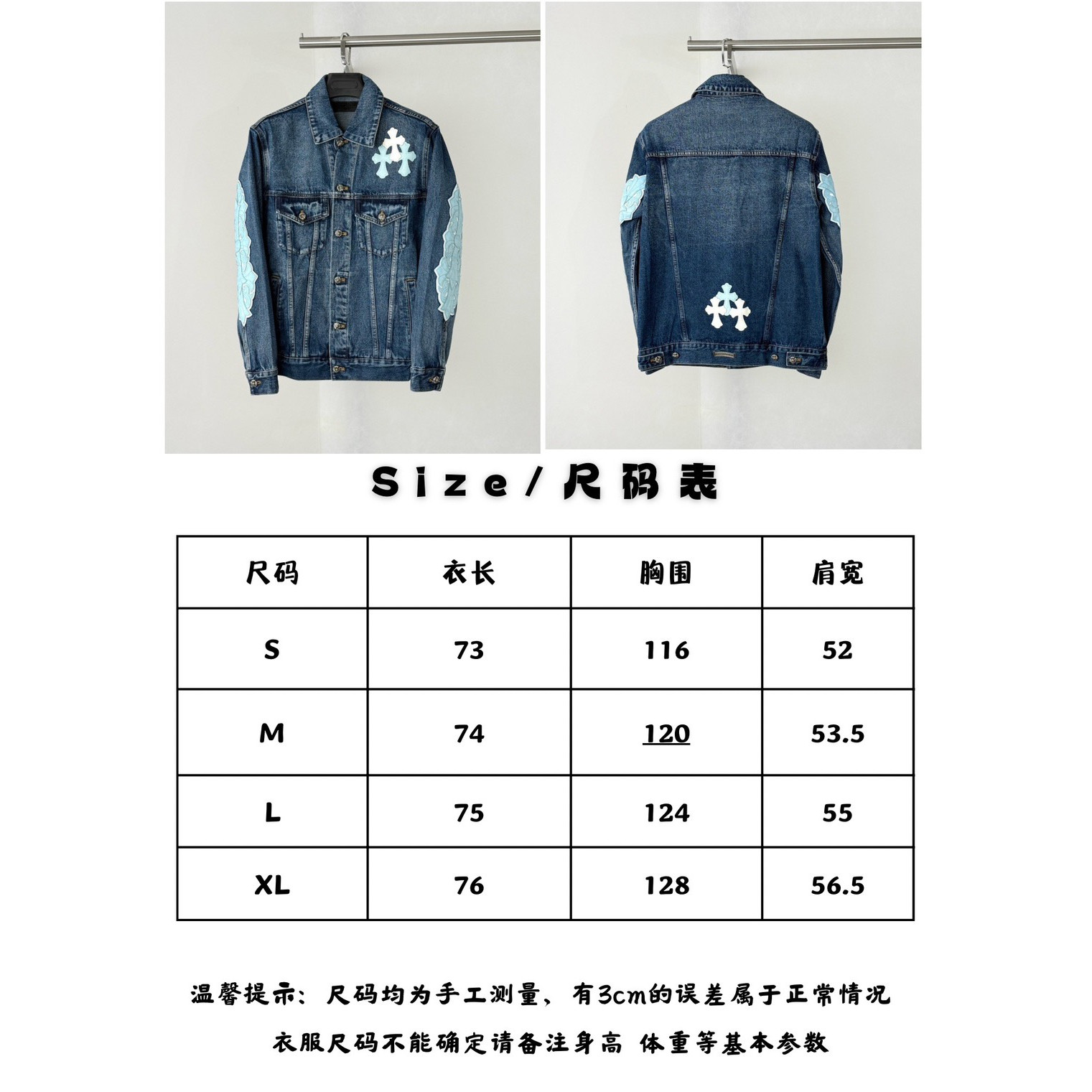 <p>CHROME HEARTS 三十字架牛仔外套</p>
