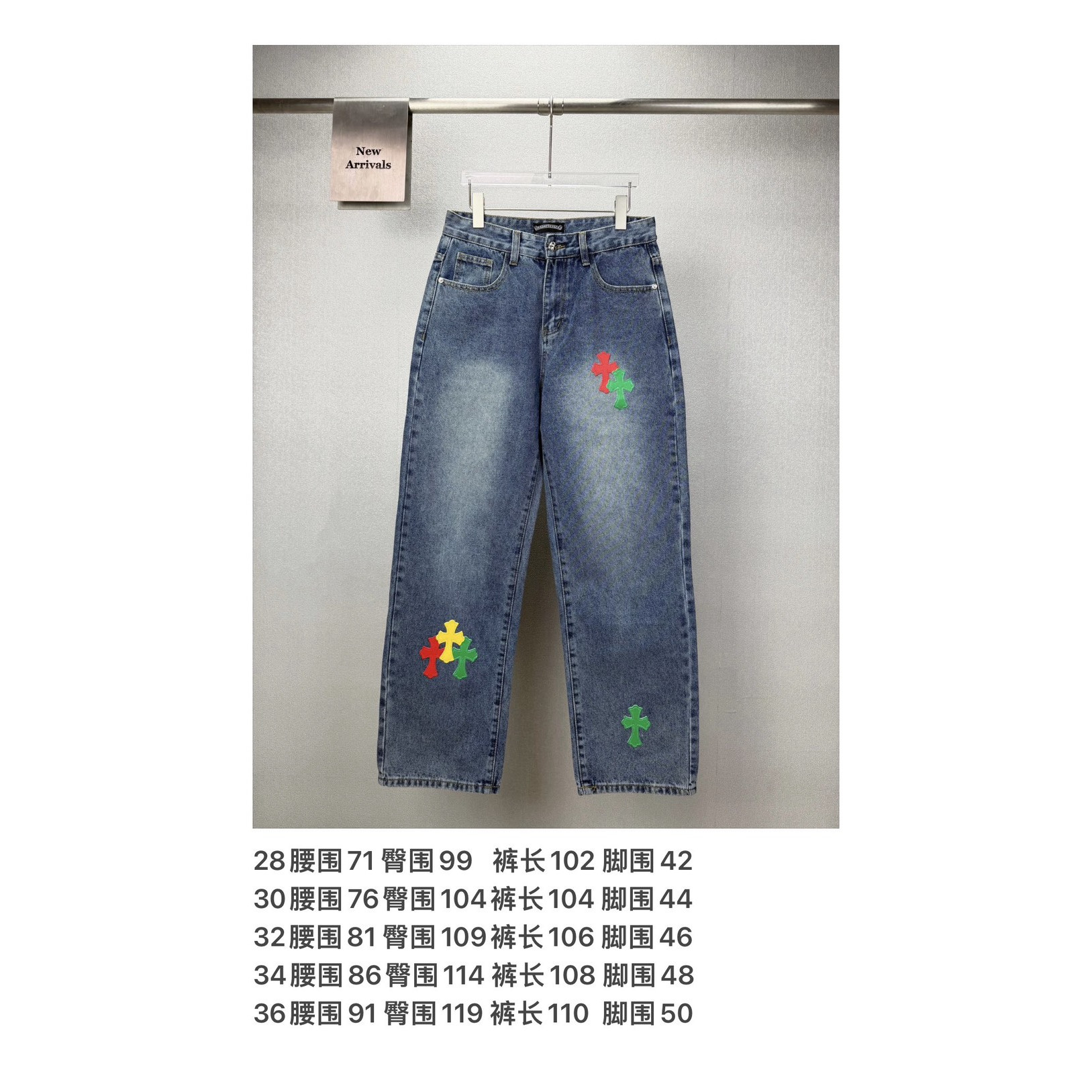 <p>CHROME HEARTS 红黄绿十字架牛仔裤</p>
