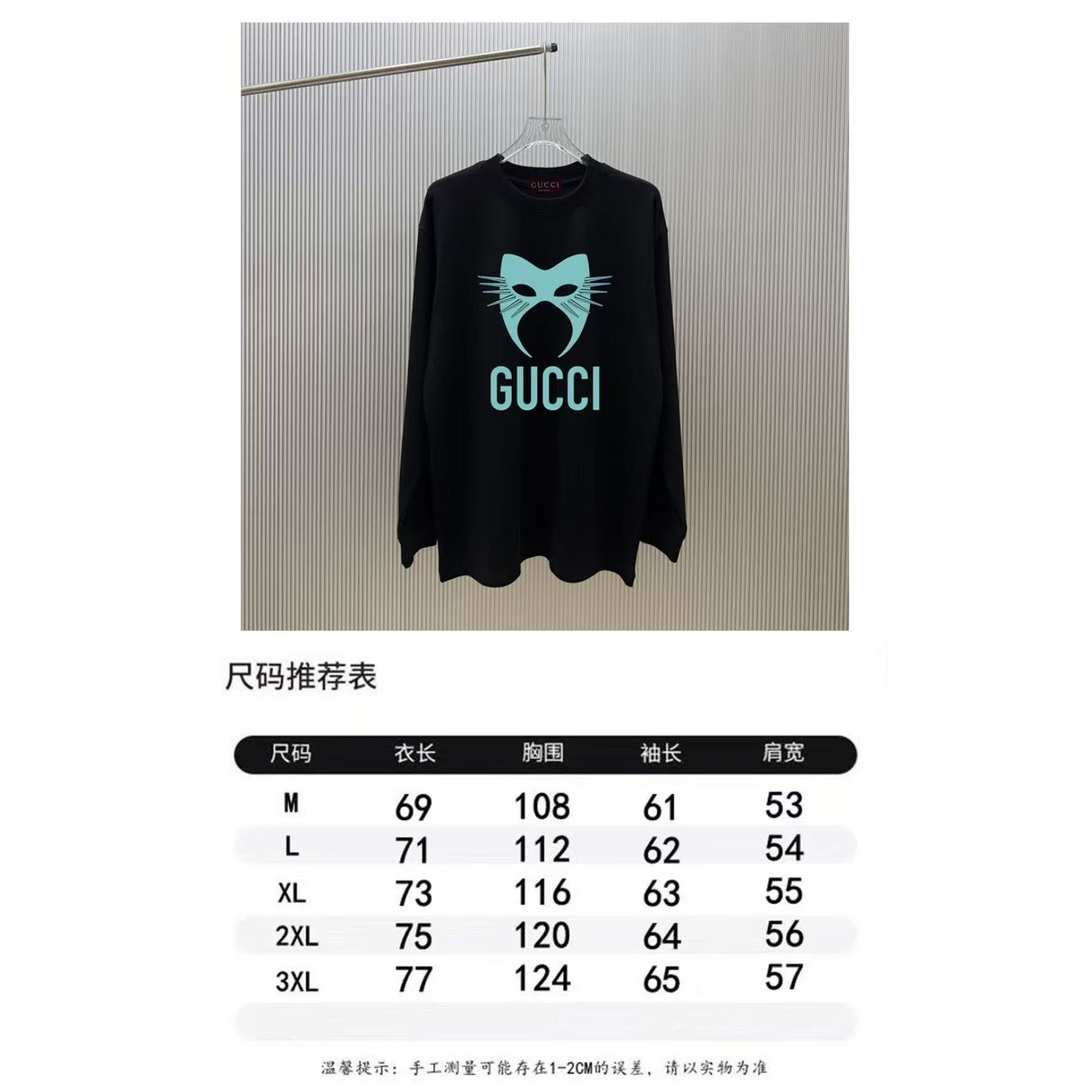 <p>GUCCI 长袖卫衣T恤(黑)</p>