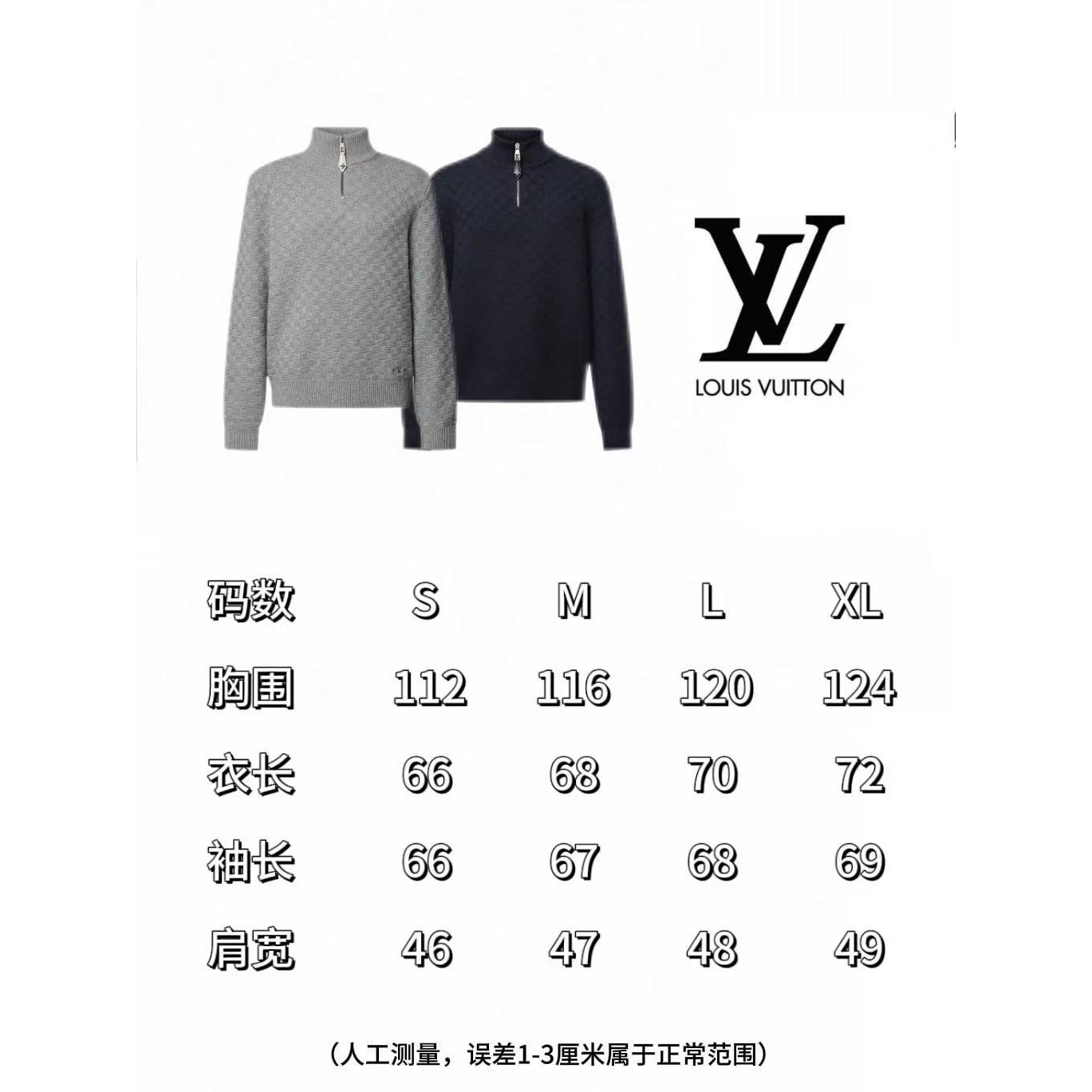 <p>LV 立领半拉链长袖毛衣(783045)&nbsp;</p>