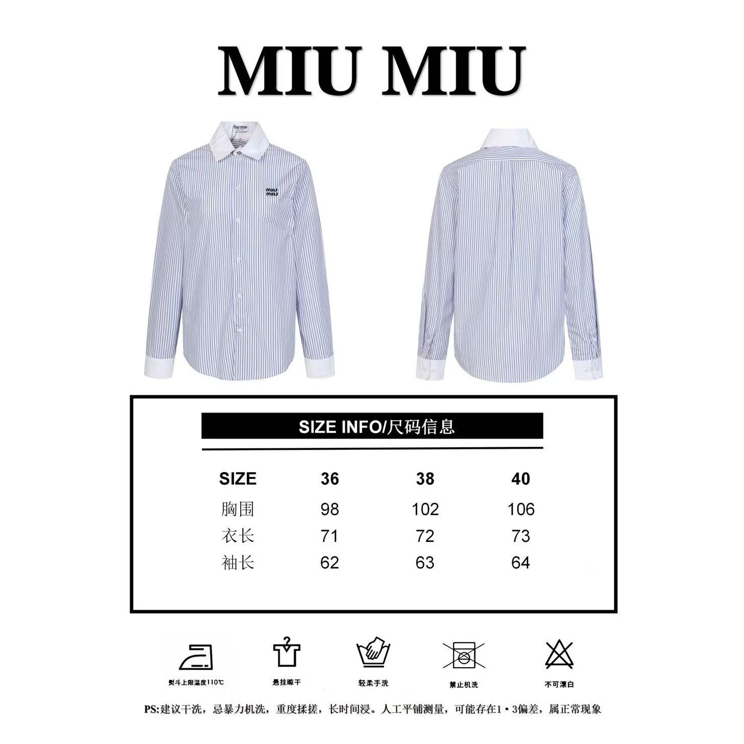 <p>MIU MIU 字母刺绣条纹翻领衬衫(藍)</p>