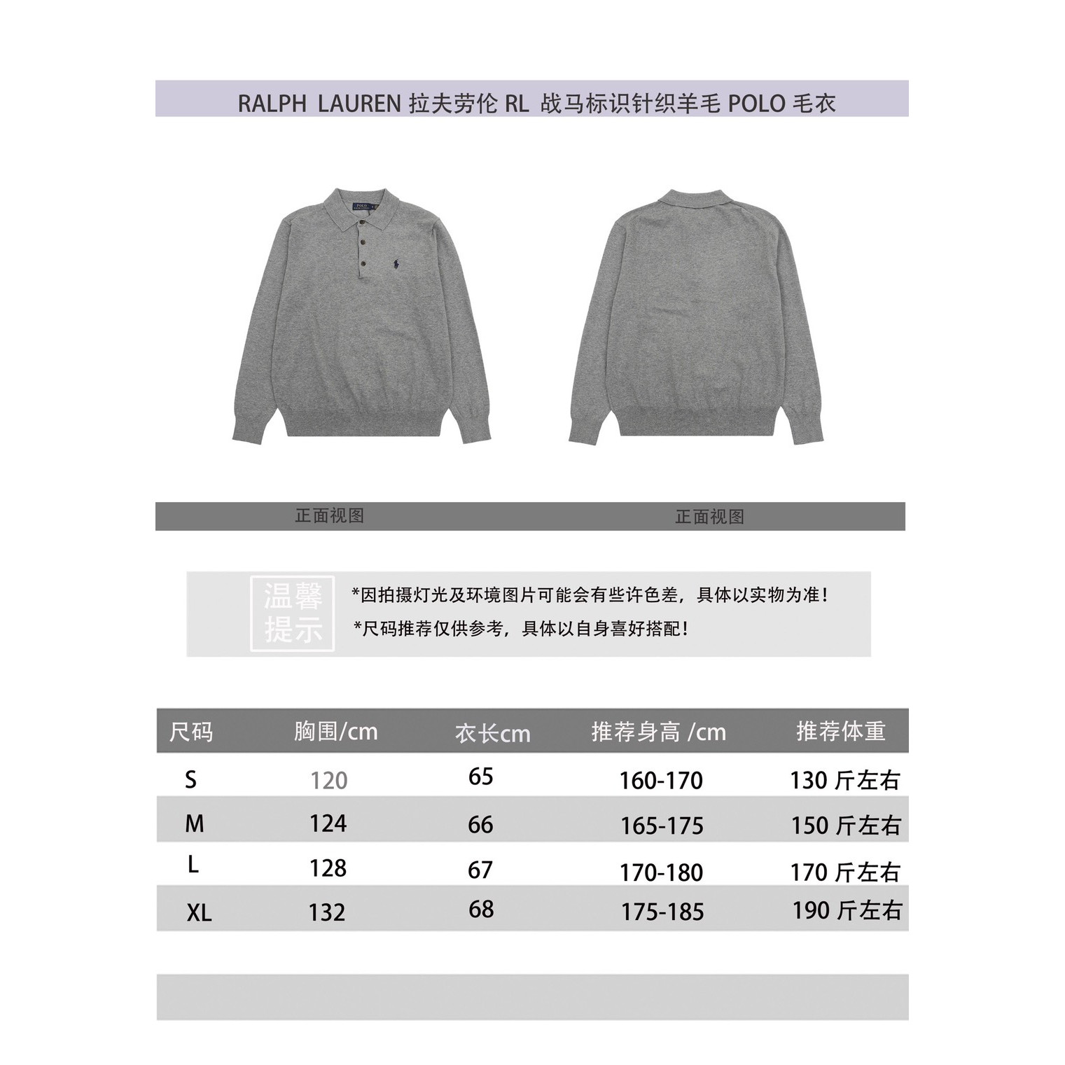 <p>RALPH LAUREN 战马标识针织羊毛POLO毛衣(灰)<br />
&nbsp;</p>
