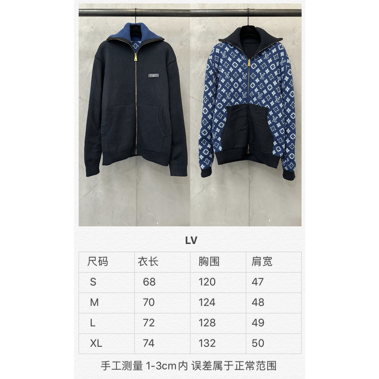 <p>LV 双面穿提花针织拉链外套</p>