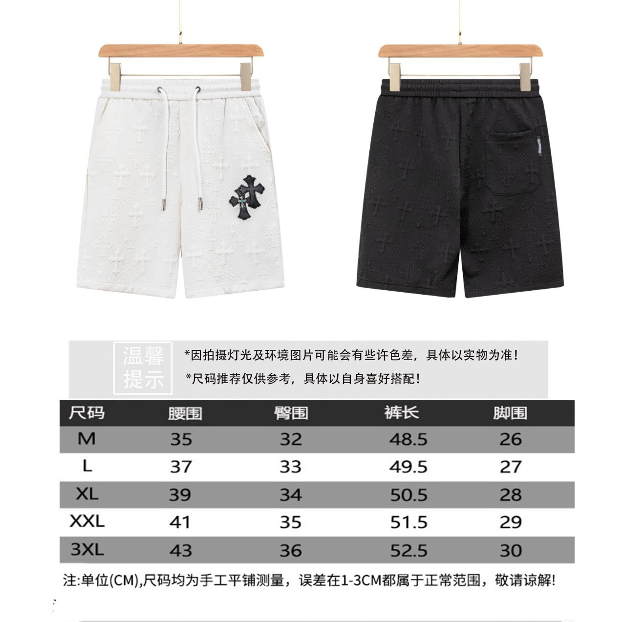 <p>CHROME HEARTS 休闲短裤(白)</p>