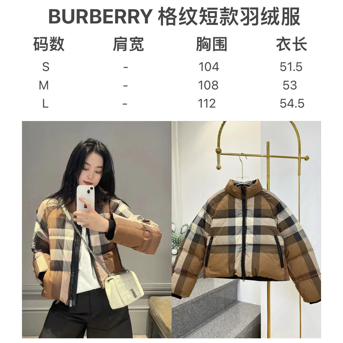 <p>BURBERRY 格纹短款羽绒服(浅驼色)</p>