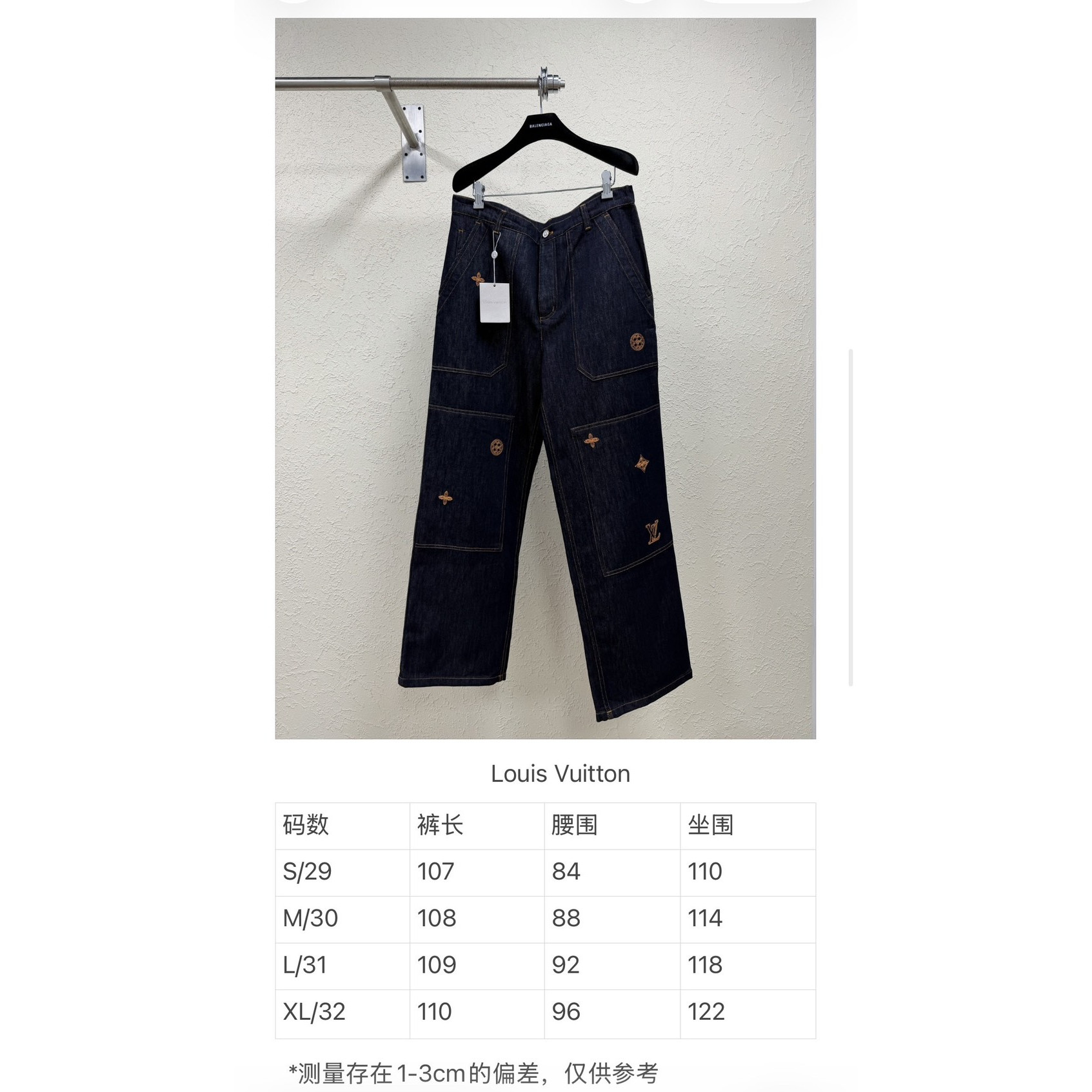 <p>LV&nbsp;刺绣牛仔长裤</p>