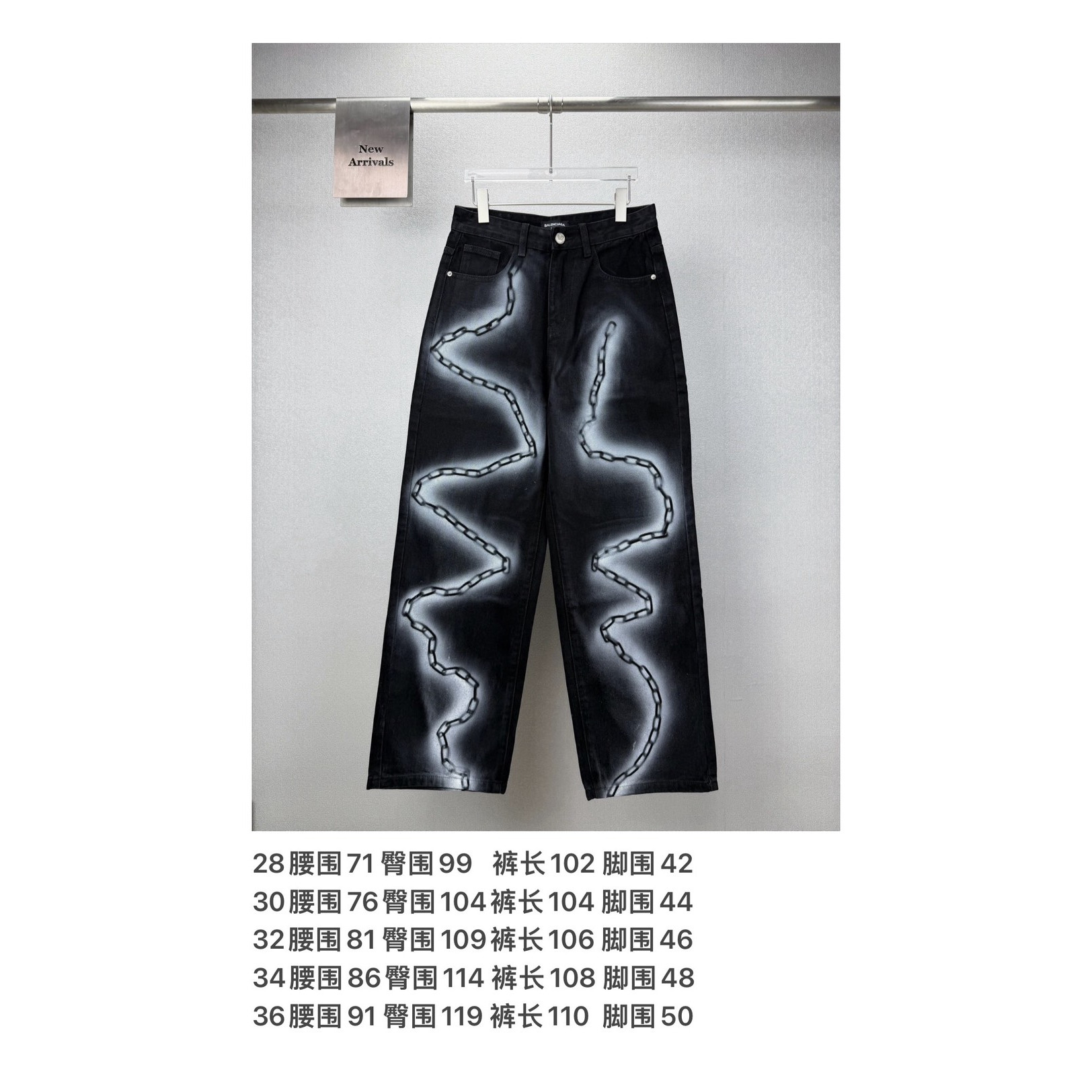 <p>Balenciaga 全身链条⛓️口袋字母情侣款水洗宽松牛仔裤</p>
